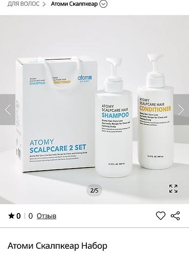 root: Наборы для ухода за волосами Atomy 1) Atomy Absolute Hair Care Set - — 2