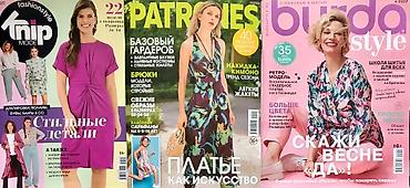 летние: Журналы с выкройками Диана Мода минимум 6 шт БурдаМода по =100 — 8