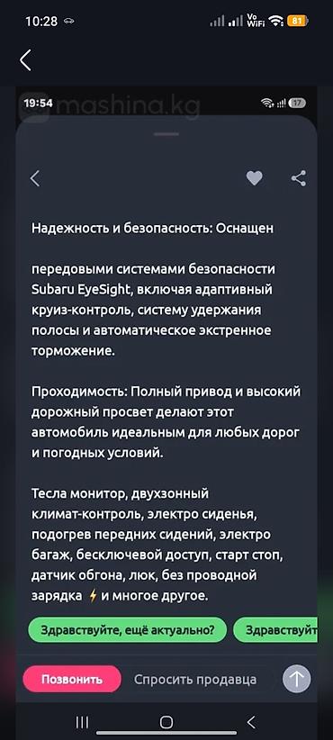 subaru putback: Subaru Outback: 2020 г., 2.5 л, Вариатор, Бензин, Кроссовер — 7