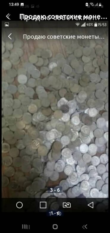 Монеты: Продаю советские монеты по 10 сом за штуку