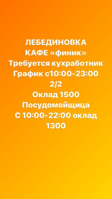 вахтовый метод работы вакансии: Требуется сотрудник: Кафе, Оплата Ежедневно