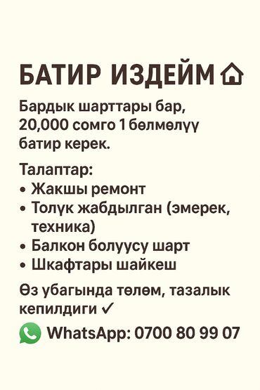 дом этажка: 1 комната, 40 м²