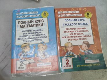 подставка для колес: Сборники2 класс цена200 сом