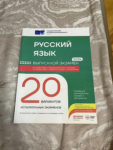 Rus dili 9-cu sinif, 2024 il lalafo.az -da Rus dili 9-cu sinif, 2024 il