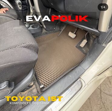 амортизаторы на тойота краун: Eva Полики Для салона Toyota