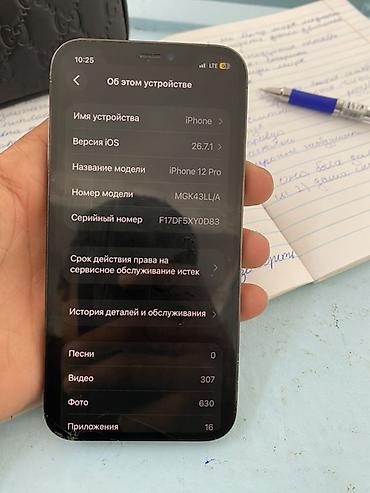 samsung 31: IPhone 12 про 128 АКБ 72 экран Оригинал - Экран 6.7" Super Retina — 8