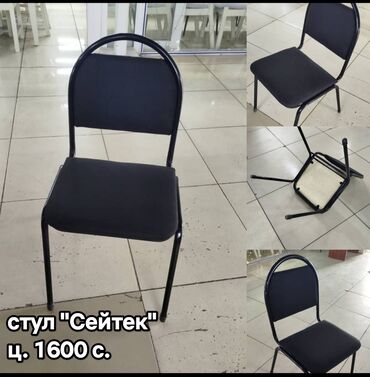 Офисные стулья: Офисный стул, Новый, Железо — 11