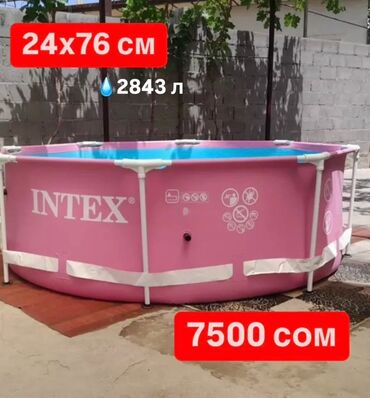 большая ваза для пальмы: Каркасный бассейн Intex розового цвета. Имеет круглую форму и прочный