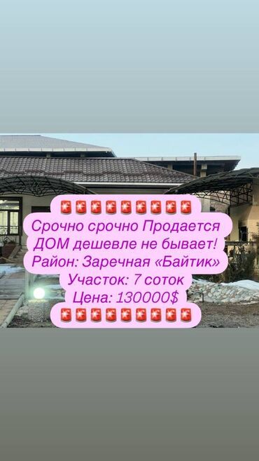 продажа домов г бишкек: Дом, 60 м², 2 комнаты, Агентство недвижимости, Евроремонт