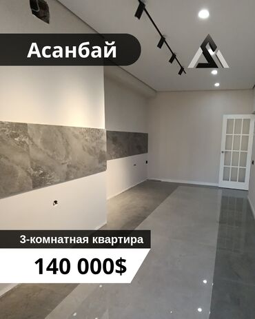 3комнатный: 3 комнаты, 100 м², Элитка, 9 этаж, Дизайнерский ремонт