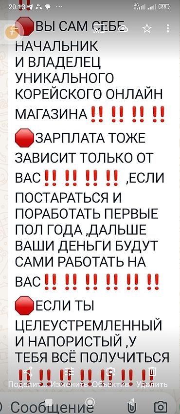 сетевой: Ждём новых портнеров в нашу команду — 3