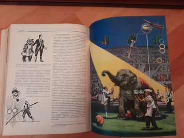 Ensiklopediyalar: Книги "Детская энциклопедия". 8 томов. Чтобы посмотреть все мои — 30