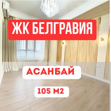 снять квартиру в беловодске луганской области: 3 комнаты, 105 м², Элитка, 11 этаж, Евроремонт