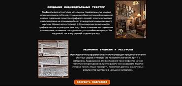трафарет кирпичный: Трафареты самоклеющиеся под кирпич. Для наружной и внутренней — 4