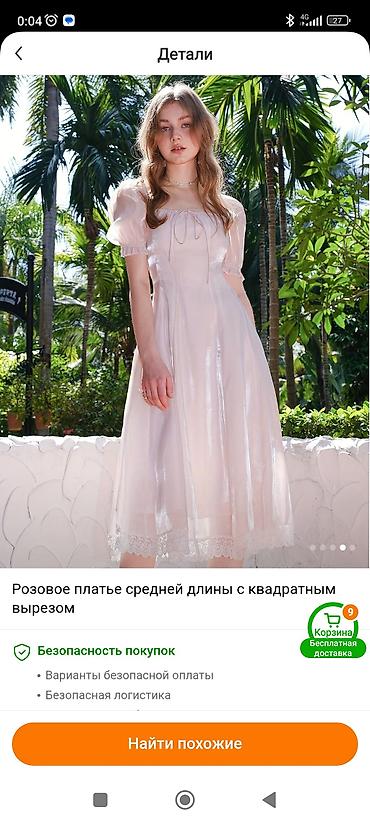 Повседневные платья: Розовое платье средней длины с квадратным вырезом. - Силуэт — 4