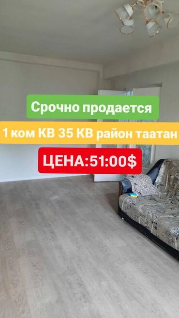 центр отдыха караенквартирыквартира в авроре 1 комнатные в близи центр отдыха комсомол 1 ком квартиры студия: 1 комната, 35 м², Индивидуалка, 1 этаж, Косметический ремонт