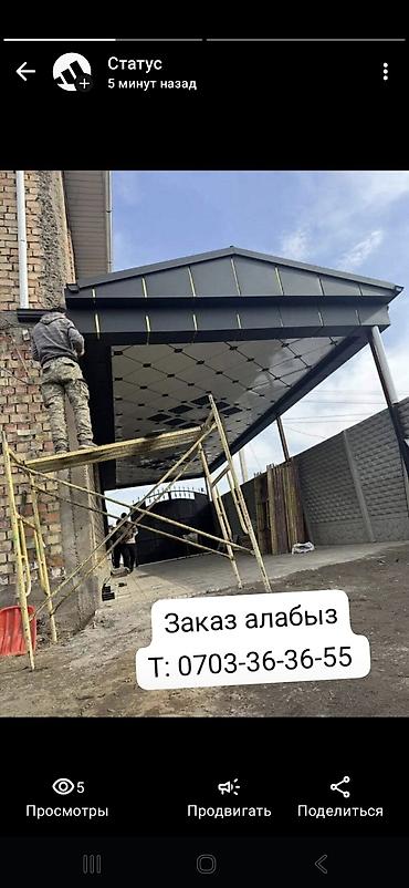 Услуги по строительству и ремонту: Хайтек стиль менен Тунке жазайбыз цена 0 с чейин — 10