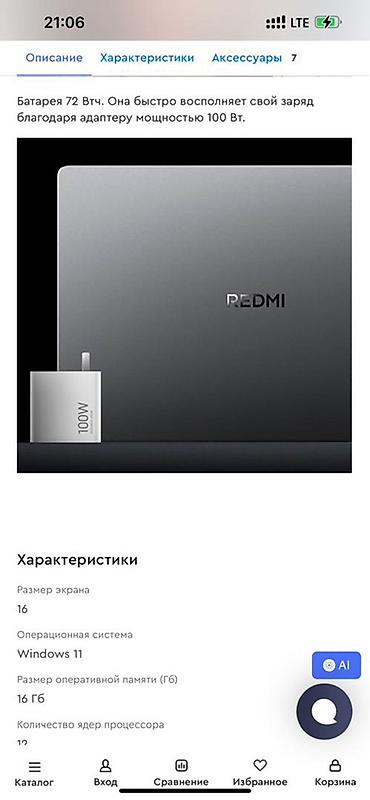 Ноутбуки Xiaomi: Сатылат! Почти ЖАНЫ Redmi Book 16 (2025) - идеалдуу абалда! Бир айдан — 17