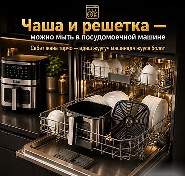 электрошашлычницы: 🍗 АЭРОГРИЛЬ RAF AIR FRYER R5386 8 ЛИТРОВ 2200W 🍗 🔥 Готовьте вкусно — 8