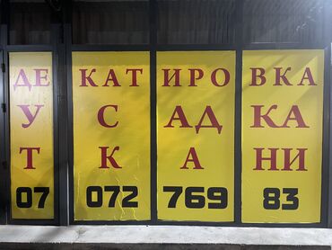 реставрация шуб: 🎯 УСАДКА, ДЕКАТИРОВКА ТКАНИ «ТОПЧУ»— забота о качестве с первого