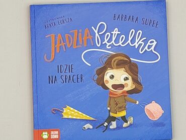 Книга, жанр - Для дітей та підлітків, стан - Ідеальний
