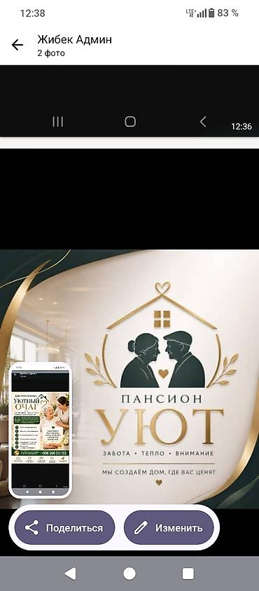 Домашний персонал и уборка: Требуется Сиделка — 1