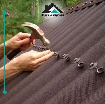 Кровля крыши: Кровля крыши | Монтаж, Гидроизоляция, Демонтаж Больше 6 лет опыта — 24