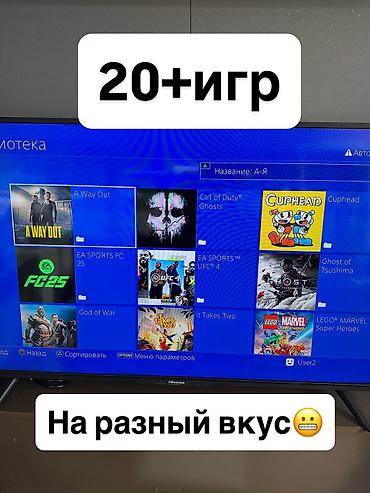 PS4 (Sony PlayStation 4): Срочно‼️‼️ — 2