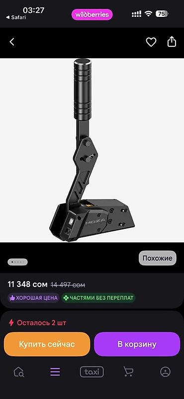 моно сатылат: Moza r5 Полный комплект Руль, ручник 3 педали, кокпит Собирал для — 5
