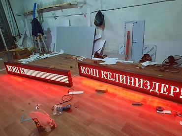 баннер фото: | Штендера, Тонкие световые панели, Билборды, рекламные щиты, | Монтаж, Снятие размеров, Демонтаж — 4