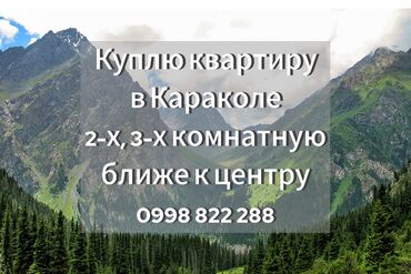 здаю квартира сокулук: 3 комнаты, 80 м²
