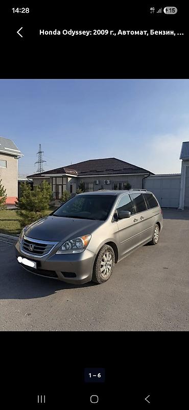 e klass: Honda Odyssey: 2009 г., 3.5 л, Автомат, Газ, Минивэн — 2