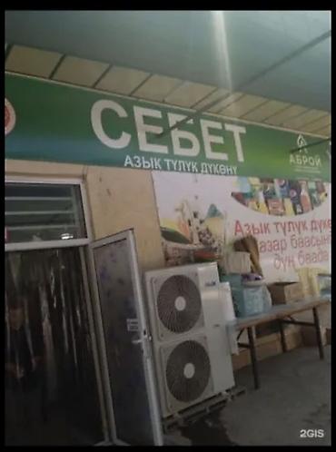 Продажа зданий: Здание, Действующий 72 м² — 9