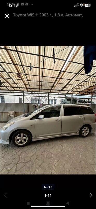 Toyota: Toyota WISH: 2003 г., 1.8 л, Автомат, Газ, Минивэн