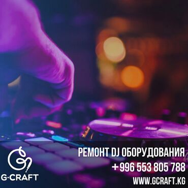 караоке оборудование: DJ оборудование Бишкек. Ремонт, прокат, аренда звукового оборудования