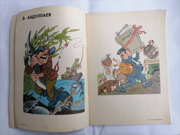 Jurnallar: Мастера советской карикатуры У нас в гостях азербайджанский журнал — 3