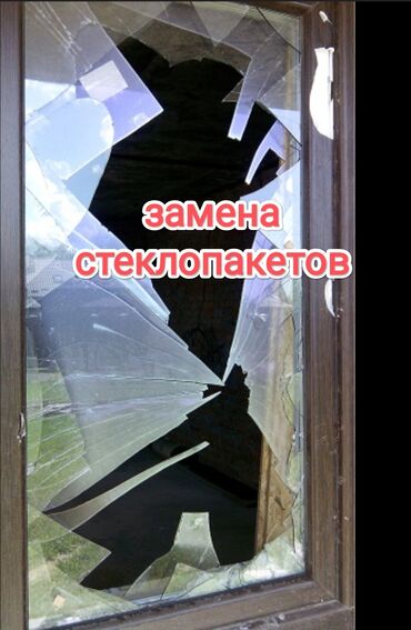 Pəncərələrin təmiri: Pəncərə və qapıların aydin-aşkar zədələnməsini təmir edirik, evdəki — 2