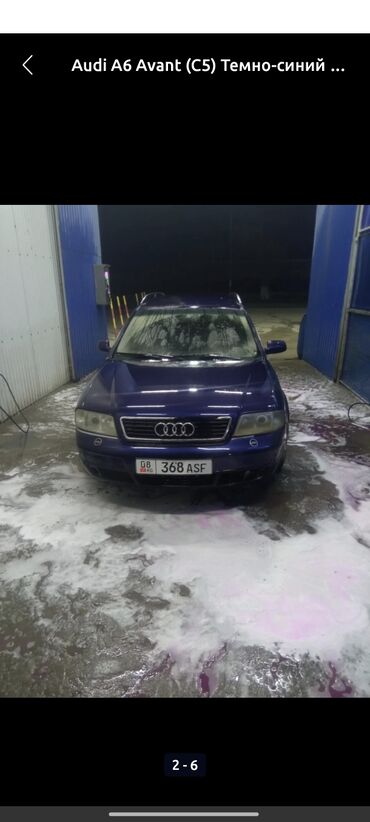 боковое зеркало ауди: Audi A6: 1999 г.