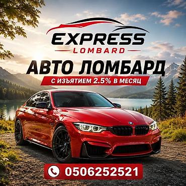 lock master: Автоломбард | Займ — 1
