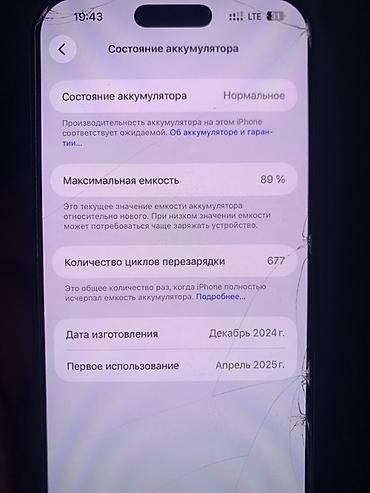 apple studio: IPhone 16 Pro Max, Б/у, 256 ГБ, Desert Titanium, 89 % — 6