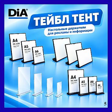 сумки прада бишкек: Аксессуары для магазинов — всё для удобной, аккуратной выкладки — 1