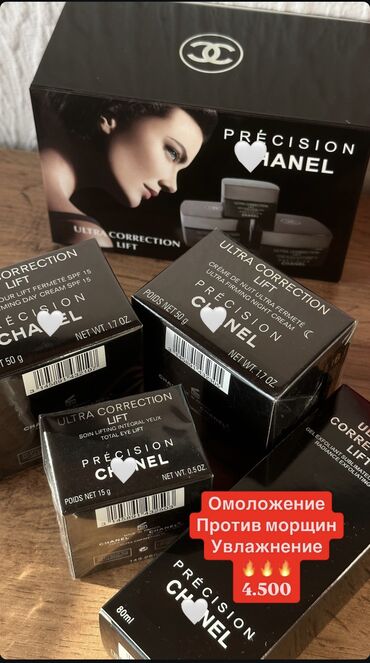 корейские капсулы день ночь: Крем от Шанель противоморщин лифтинг увлажняет есть ночная крем