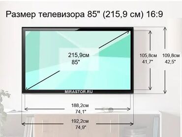 Телевизоры: 🔥🔥🔥СРОЧНАЯ АКЦИЯ 🔥🔥🔥 телевизор YASIN 85QM91 webos hub яркий 85 — 6