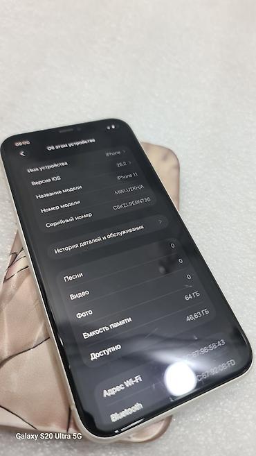 iphone cs max: IPhone 11, Б/у, 64 ГБ, Белый, Чехол, 60 % — 6