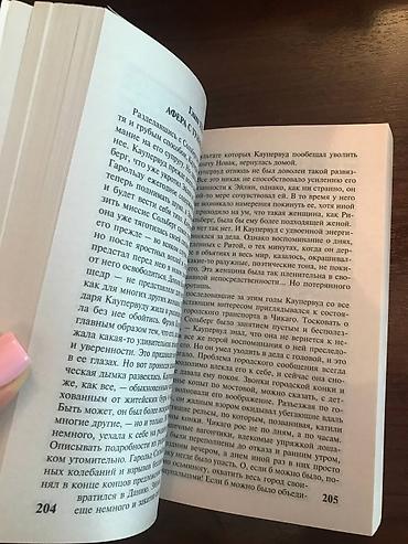 Bədii ədəbiyyat: 📚 Продаются книги Все книги новые, непрочитанные и находятся в — 4