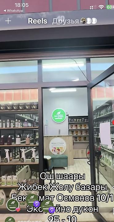 Продажа коммерческой недвижимости: Ош шаарында Жибек Жолу базарынан соода туйюн сатылат 12 кв.м. 3х4 — 1