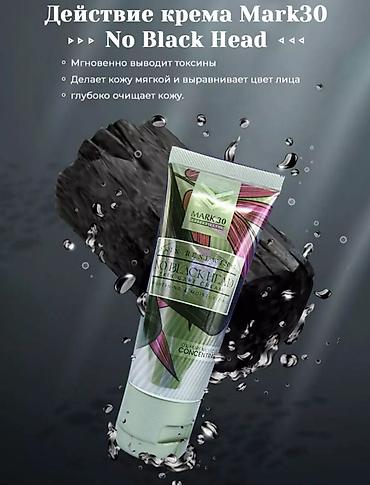 крем алое: Набор средств для ухода за кожей лица: 1) ArenaGold BB Cream SPF 30+ — 9