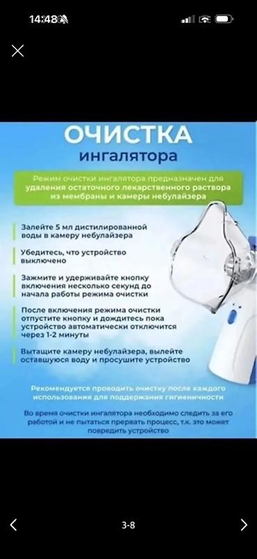 солнечные лампы: Оптом и в розницу Портативный меш-небулайзер (ингалятор) Описание: - — 4