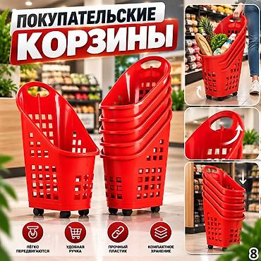 корзина: Покупательские корзины для магазина — яркие, удобные и практичные! — 4
