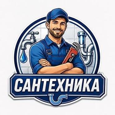 фулл слив: Сантехнические услуги - Монтаж и замена сантехники: смесители — 1